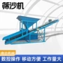 滚动式自动大型振动筛沙机