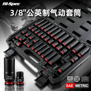 Hi-Spec 43-Piece Metric and Imperial Pneumatic Socket Set with Ratchet Wrench and Air Gun for Auto Repair Tools