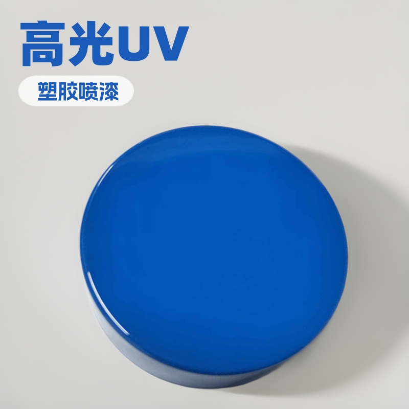 塑胶瓶子瓶盖喷漆加工PU手感漆UV喷涂自动线批量承接丝印移印定制