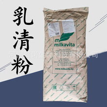 现货供应 白俄脱盐乳清粉D40  固体饮料烘焙用 乳清粉食品级