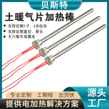 贝斯特水电土暖气片加热棒温控螺纹6分4分发热棒家用液体电热管