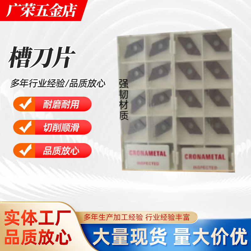 批发切槽刀片CTP10/CTP15/CTP20FR斜口/FRN平口厂家供应
