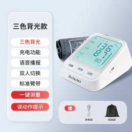 电子血压计家用测量仪高精准上臂式充电款监测仪量血压测压仪医用