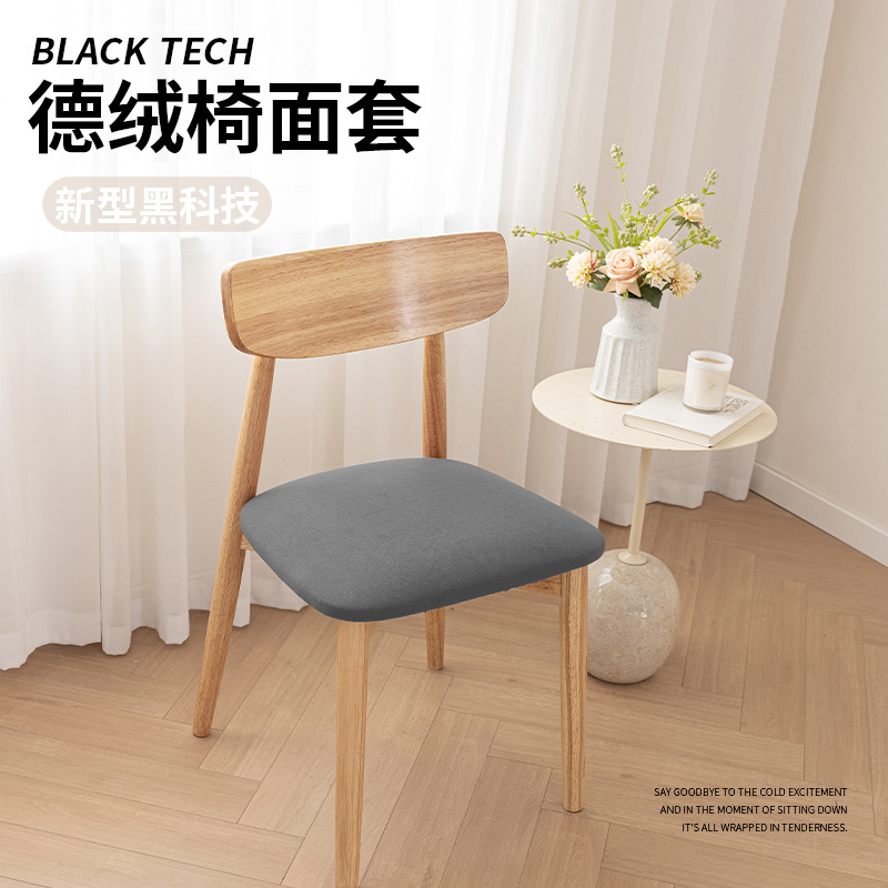 Cubierta de funda de silla gruesa Taburete de color sólido universal Cubierta de superficie de silla para el hogar de terciopelo alemán Cubierta de silla antideslizante de restaurante Cuatro estaciones