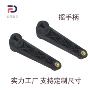 旋转工业定制转动摇手柄