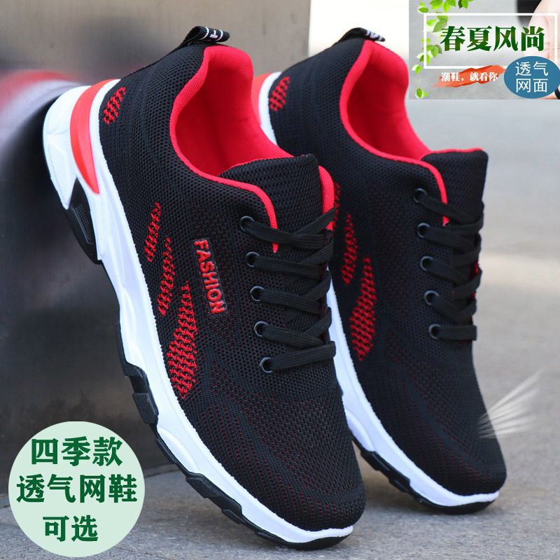 Casual shoes Korean fashion Men's sports mesh shoes lightweight soft bottom single shoes non-slip wear-resistant breathable work shoes