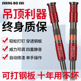 炮钉枪吊顶神器一体射钉专用枪混凝土打钉装修水泥钢钉消音泡钉枪