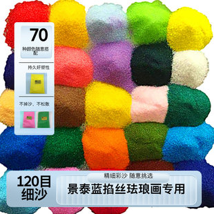 ���z�m��DIY��ˇ����z��ɳ��̩�{��Ȼ��ɳ��ɳ120Ŀ�ֹ���������