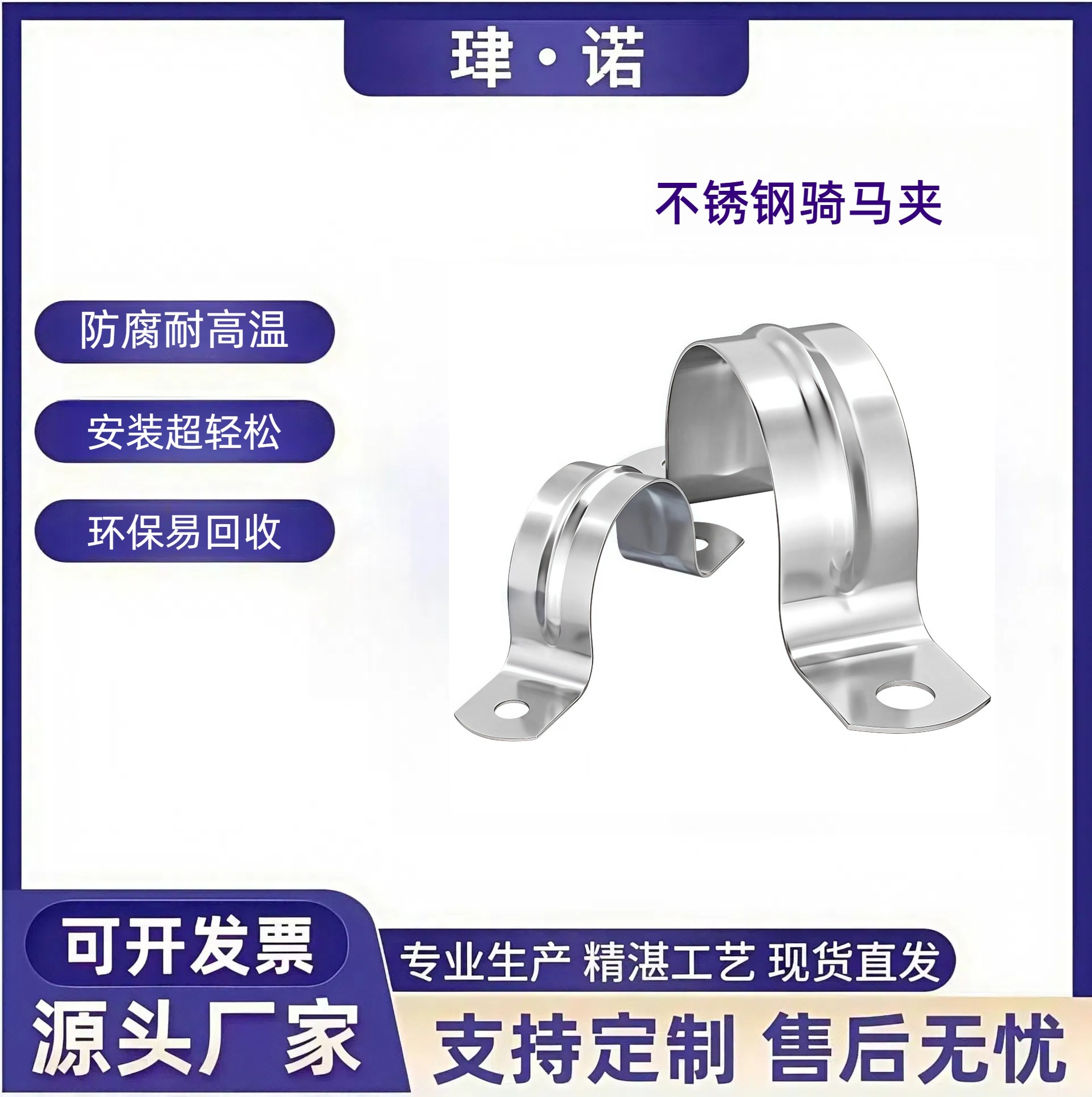 「不锈钢骑马夹」高强度防锈 管道电缆固定神器多种规格 工程必备
