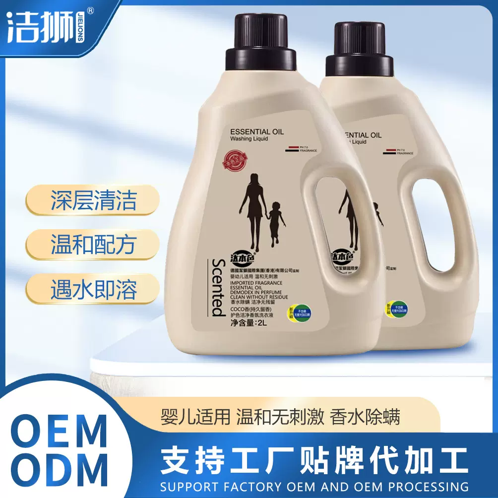汰本色香氛洁净洗衣液工厂直销地摊福利家用大桶装清洁批发厂家