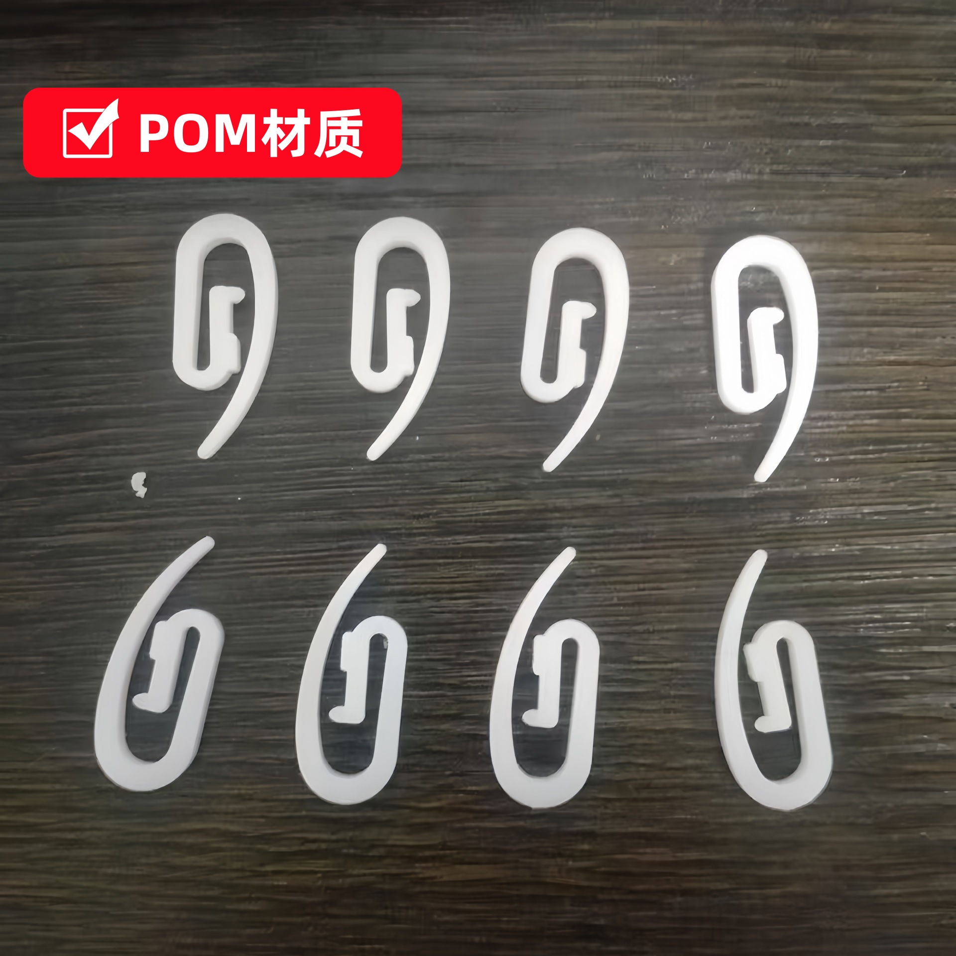 源头厂家窗帘塑料小S挂钩防脱落豆芽窗帘夹钩子配件S钩
