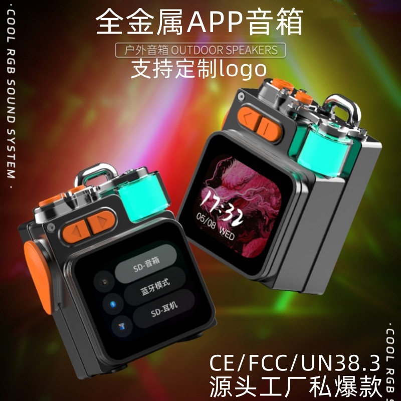 DK08智能屏无线蓝牙音箱可插卡高音质带重低音炮迷你便携户外音响|undefined