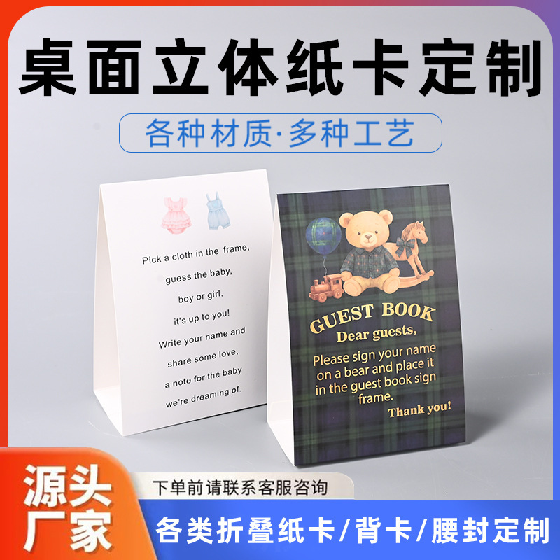 Customized Paper Desktop 3D Cards, Triangular Table Cards, Double-Sided Foldable Table Signs, Printable Bookstore Display Cards