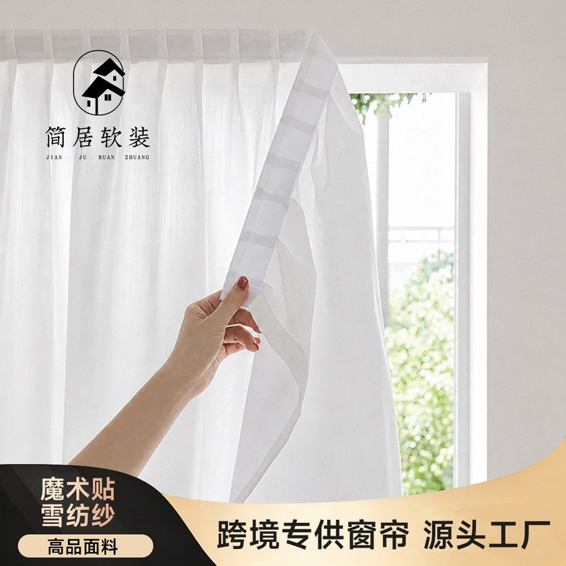 Jianju Amazon Cross-Border Magic Tape Blackout Window Screen Finished Product Self-Adhesive Translucent Sheer Curtain Finished Product Shaoxing Curtains