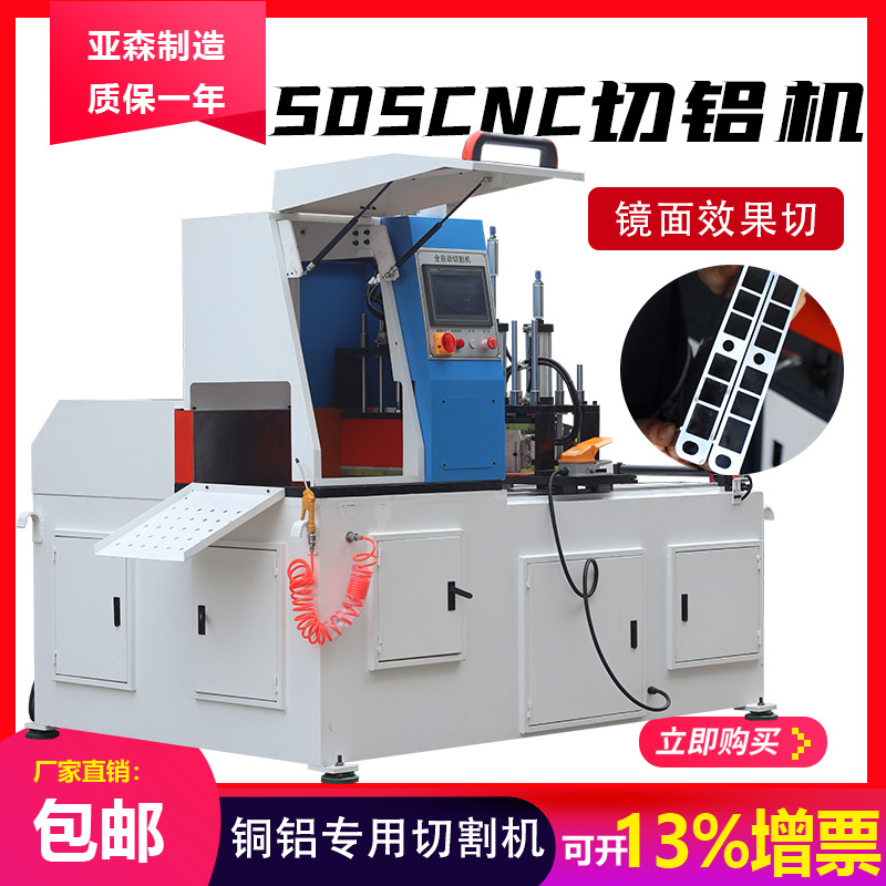 切铝机500CNCpvc铜铝合金型材切割机锯铝机455数控铝型材重型