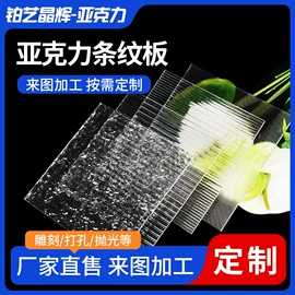 亚克力板;亚克力加工;台卡