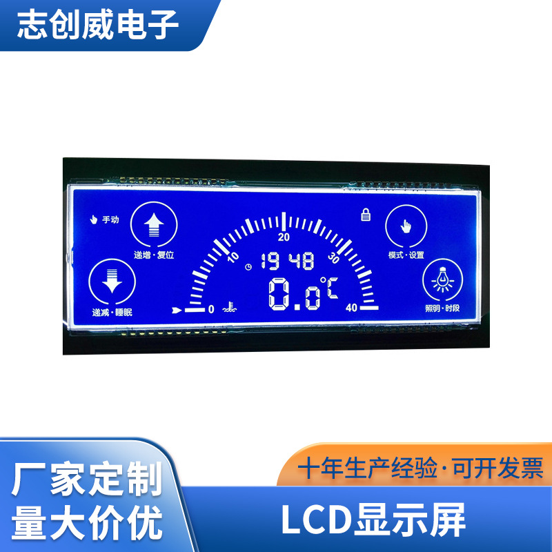 批发各类段码lcd显示屏电子体重计液晶屏LCD4位数字段码屏小尺寸