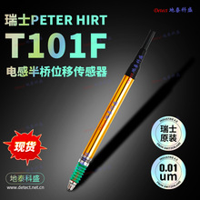 瑞士peter hirt位移傳感器 T101F 高精度自動化測量電感測筆現貨
