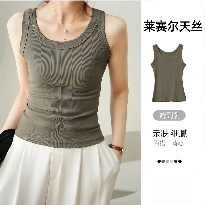 Lyocell Cotton Wide-Shoulder Camisole for Women, Summer Versatile Slim-Fit Hot Girl Base Layer with Chest Pads Lyocell Cotton Wide-Shoulder Camisole for Women, Summer Versatile Slim-Fit Hot Girl Base Layer with Chest Pads