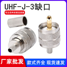 UHF-J-3ȱ�� M�^��50-3/RG58�� ���l�~�S�B���� SL16���^UHF-C-J3