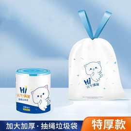 特大号新款印花元气满满大卷垃圾袋升级不脏手家用卫生间宿舍大卷