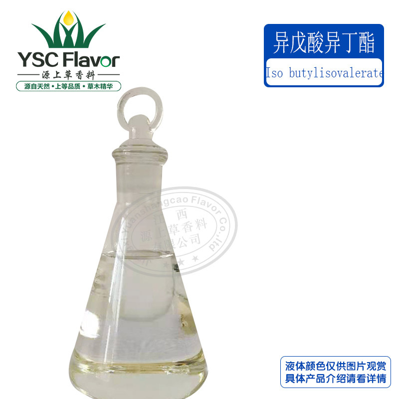 异戊酸异丁酯1