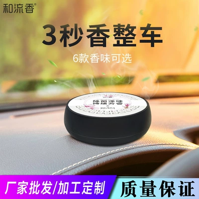 Special Car Perfume Long-Lasting | Car Perfume Aromatherapy