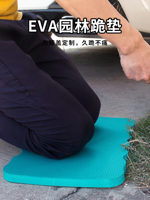 EVAガーデン膝当て、工場直販、車修理用保護パッド、庭園用厚さ2CM膝当て、滑り止め|undefined