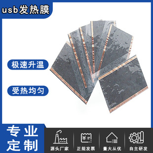 5Vusb�ӟ�Ƭ����늟�Ĥ�{��̼�w�S�l��Ƭ��܇�ӟ����|�a��늟�Ĥ