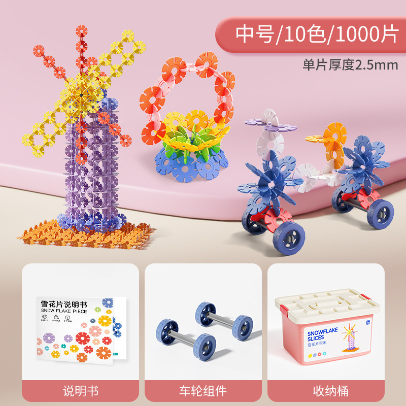 [medium] snowflake 1000 wheel set a pair of instructions