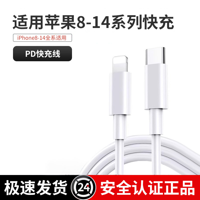 Carga rápida de 30W para cabezal de cargador Apple 16 15/14pro/max cable de datos trenzado 12 cabezal de carga rápida de doble puerto P