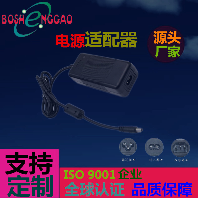 Bosheng high 24V2.5ALED lamp power adapter exported to US UL/FCC Europe CE/GS,UKCA certification Bosheng high 24V2.5ALED lamp power adapter exported to US UL/FCC Europe CE/GS,UKCA certification