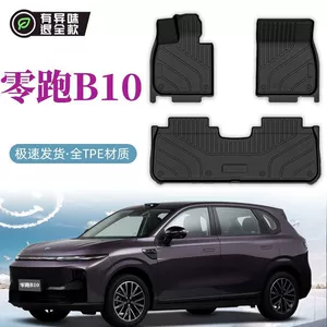 Leapmoon B10 Floor Mats 25 Models Full-Coverage TPE Special Driver's Interior Foot Mats Modified Trunk Mat Decoration New