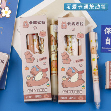 卡皮巴拉笔中性笔黑色st头速干弹簧笔按压式黑笔高颜值少女心0.5