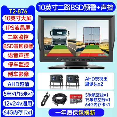 Driving recorder Dashcam Supports Four-Channel - 780000-units-sold-two-way-10inch-ultra-clear-version-blind-spot-warning-64g-official-standard-configuration-multi-lens