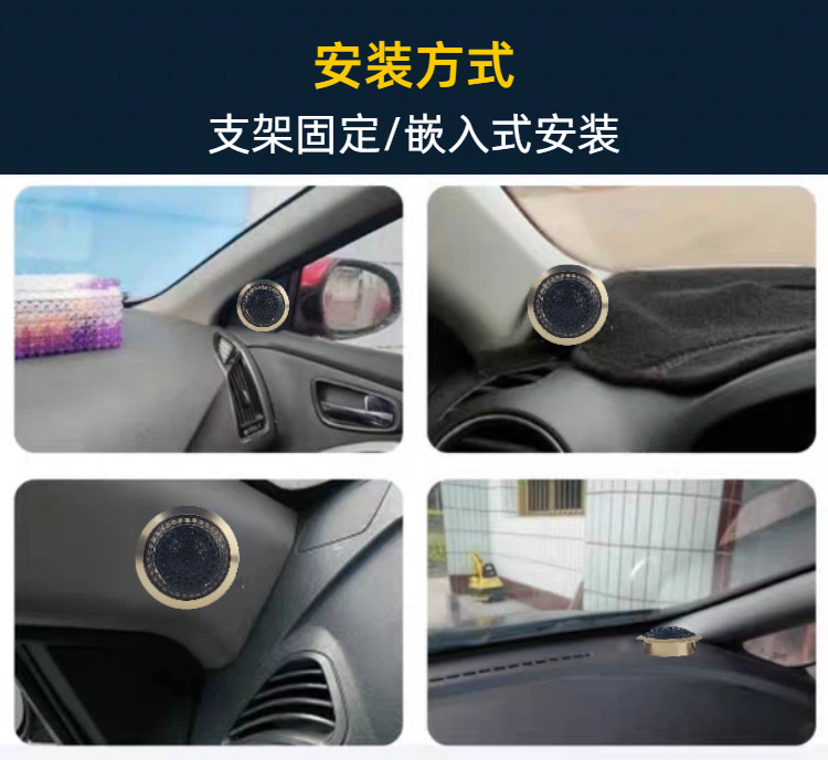 Car Audio Tweeters, a Pair of Car-Mounted Silk Diaphragm Tweeters, Audiophile-Grade Tweeter Speakers