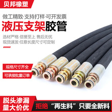 高压胶管采煤机矿用缠绕液压胶管煤矿液压支架胶管煤矿排水胶管