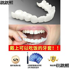 假牙套牙老年人没牙齿可吃饭全口假牙遮丑咀嚼牙套防刮嘴