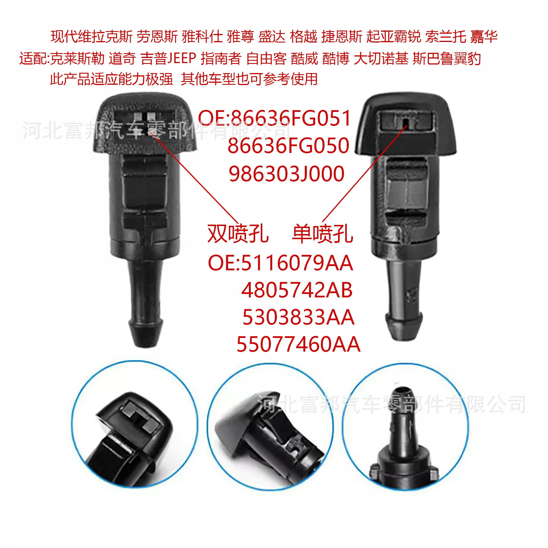 Подходит для Hyundai Vilax Sorentorina Mingtugra распылитель стекло 986303J000