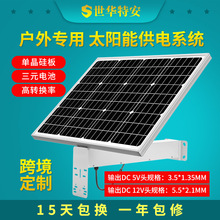 跨境太阳能供电系统 户外5V光伏板12V单晶硅多晶硅太阳能电池板