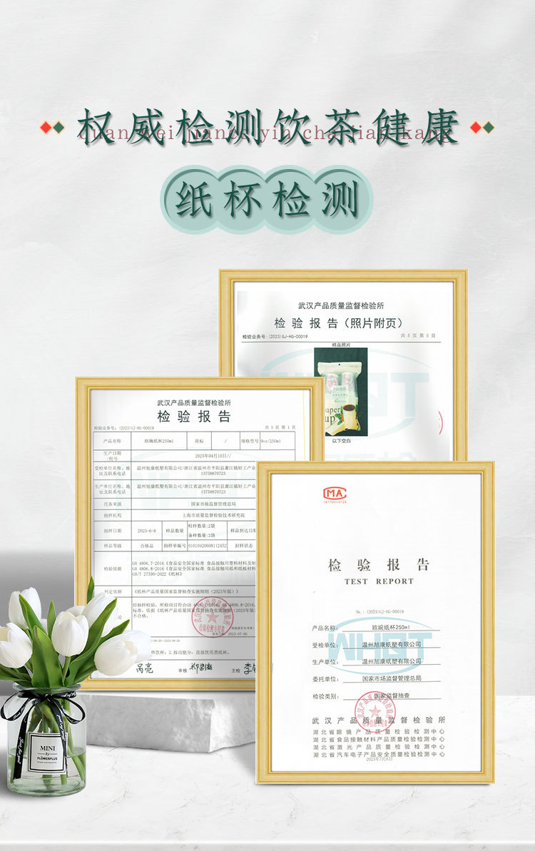 详情页1_15(欧碗纸杯检测)