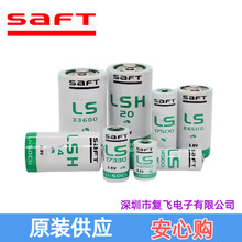LS33600 26500 17500 14500 14250LSH20帅福得SAFT锂电池3.6V原装