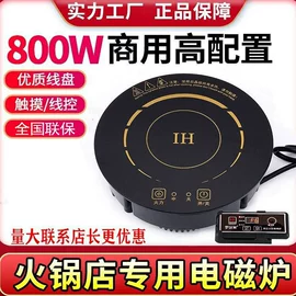 电陶炉;电磁炉;电烧烤炉