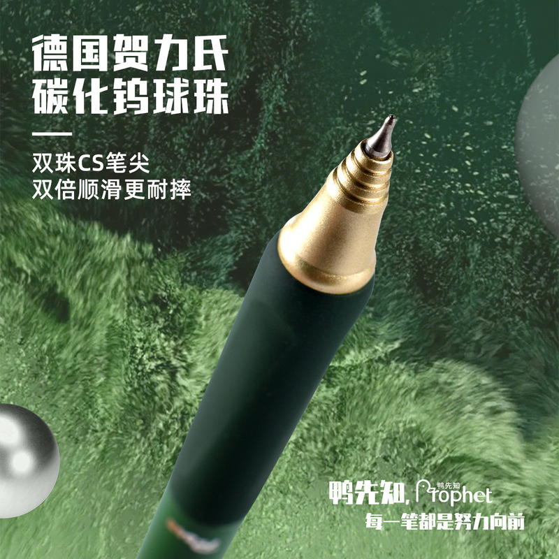 鸭先知P545流光溢彩按动中性笔黑色CS双珠顺滑耐摔学生刷题用0.5|undefined