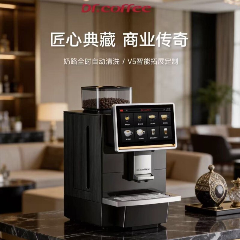 Dr. Coffee Commercial Fully Automatic Coffee Machine with Integrated Grinder and Three-In-One Large Water Tank F11 Big Plus Dr. Coffee Commercial Fully Automatic Coffee Machine with Integrated Grinder and Three-In-One Large Water Tank F11 Big Plus