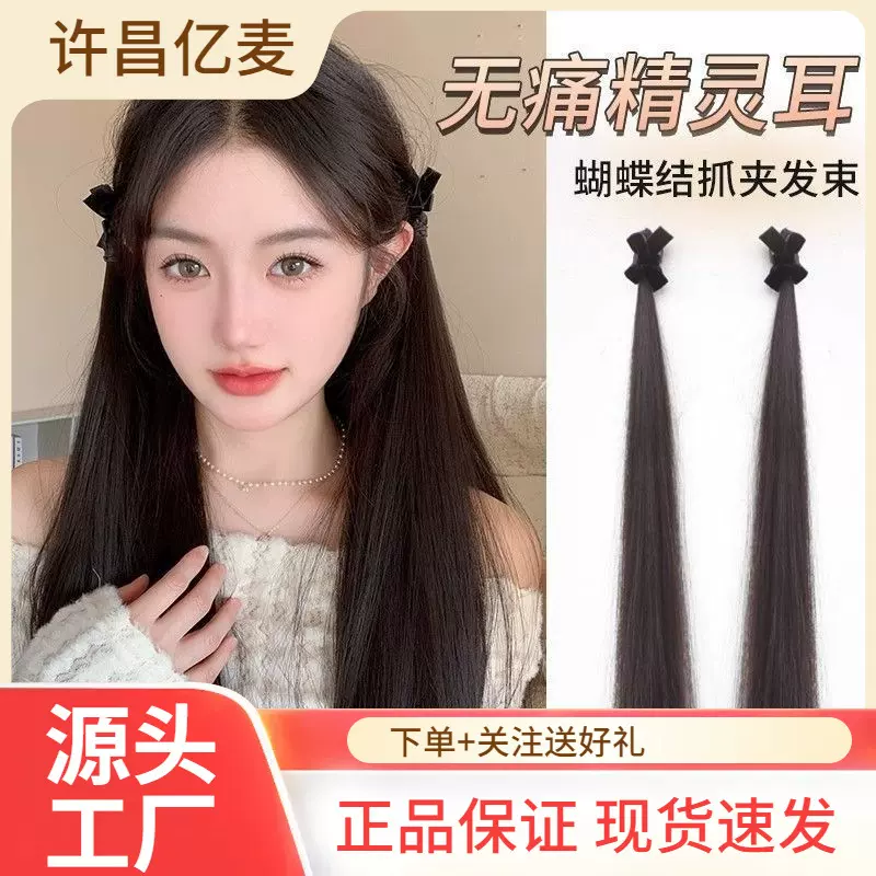 许昌假发马尾女公主头安可拉红辫子抓夹双马尾精灵耳蝴蝶结长辫子