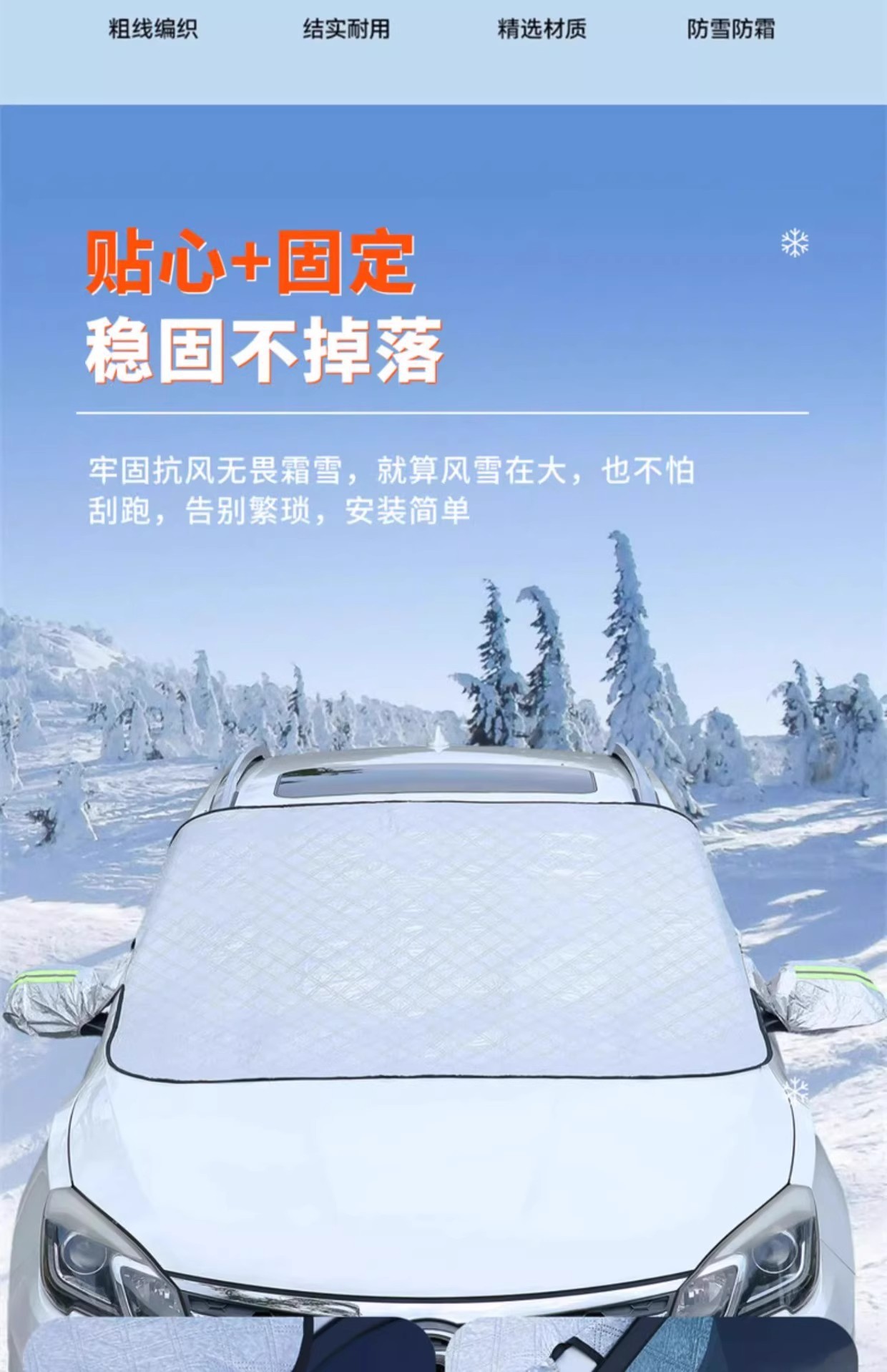Car Snow Shield, Anti-Frost and Anti-Snow Cover, Front Windshield Sunshade, Thickened Windscreen Anti-Freeze Magnetic Snow Shield, Car Cover