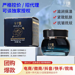 Huanzi Dew Bose Cream genuine goods Moisturizing and Hydrating Anti-wrinkle Cream Skin Tightening and Moisturizing Anti-wrinkle Cream Wholesale