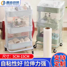 厂家批发pe缠绕膜搬家膜衣物化妆品打包膜多规格工业打包缠绕膜