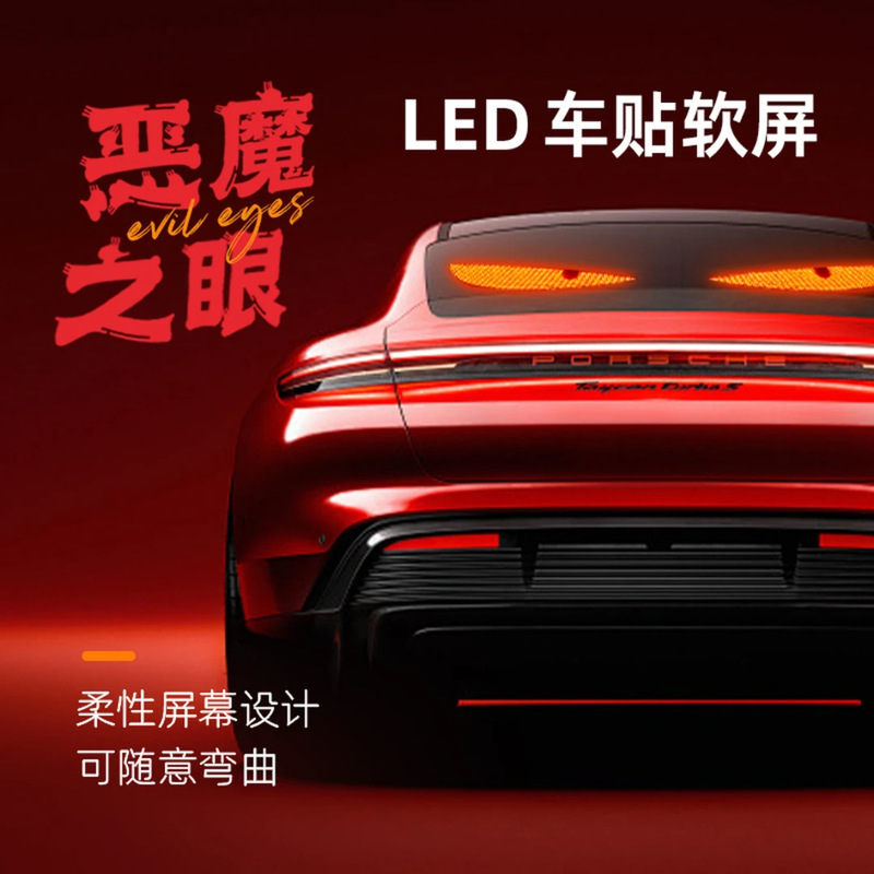 工厂直供车载广告LED显示屏柔性软屏随贴智能滚动字幕屏|undefined